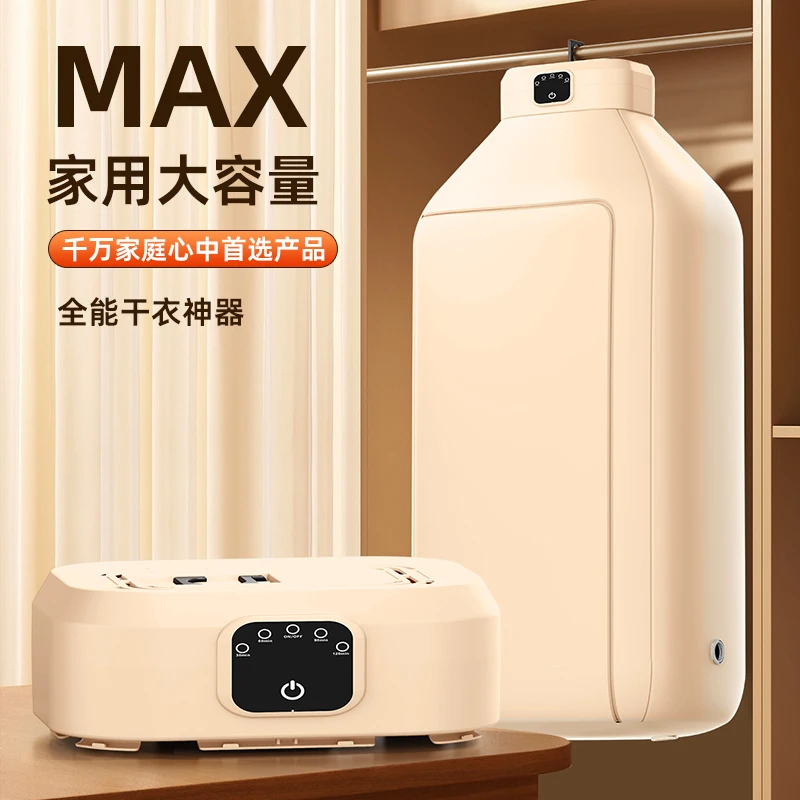 新款折叠烘衣机家用宿舍定时紫光干衣机旅行便捷多功能烘干机