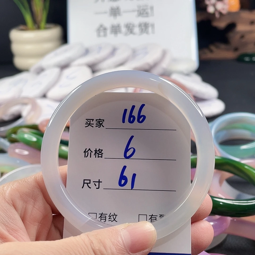 手镯玛瑙/玉髓未镶嵌