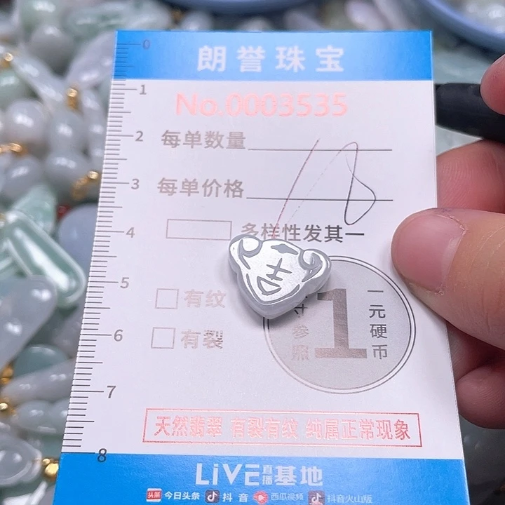 翡翠未镶嵌颈饰翡翠吊坠3535