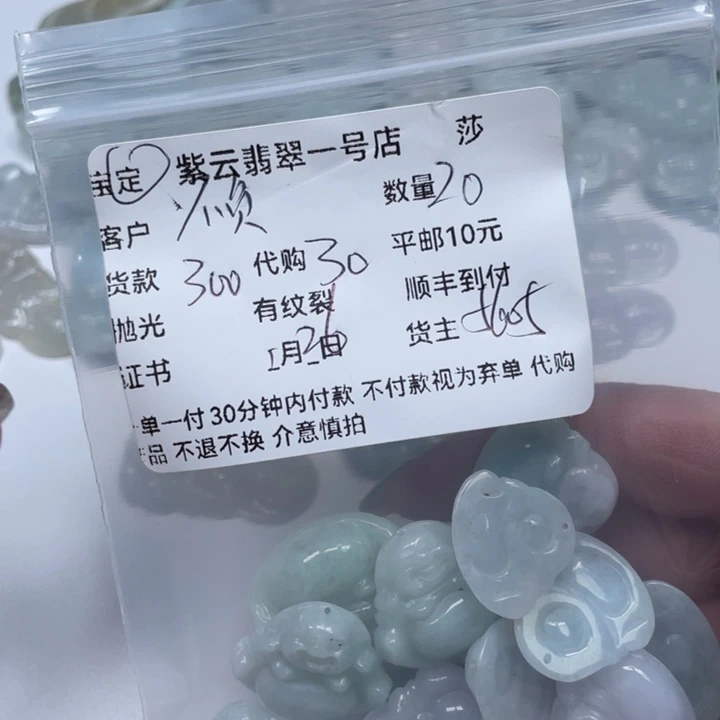 翡翠颈饰未镶嵌不****～天然翡翠