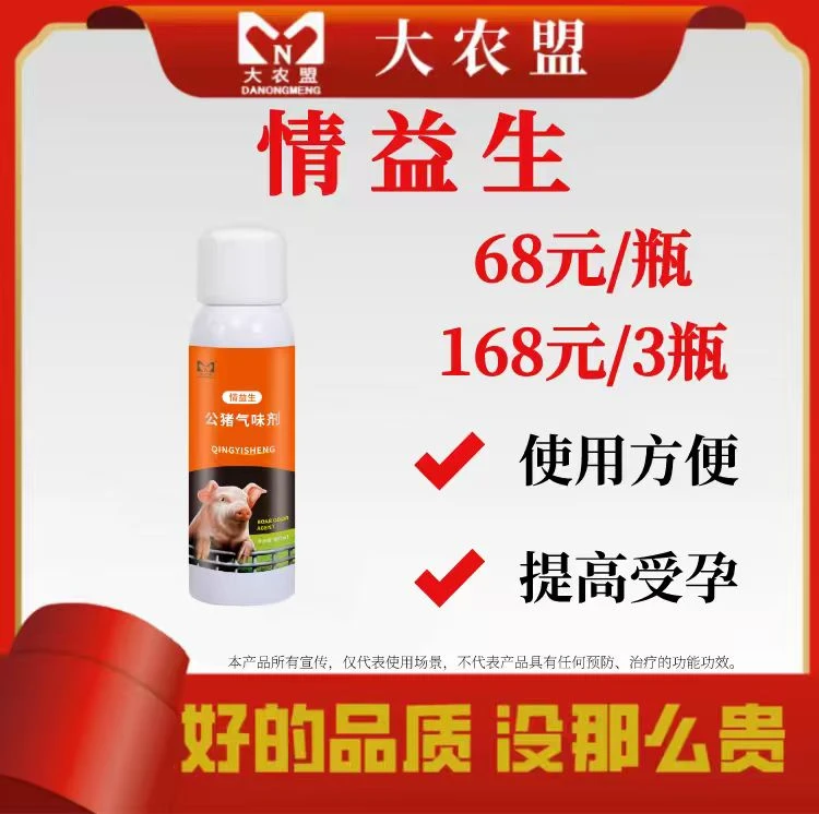 大农盟-饲料添加剂—情益生