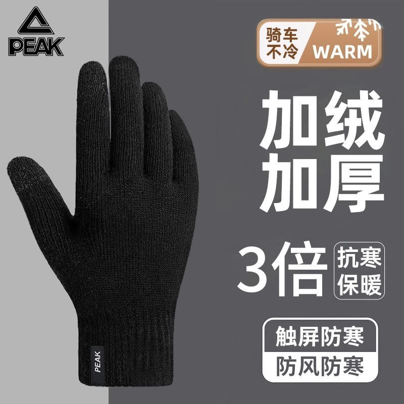 匹克手套骑行保暖男士冬季防寒针织户外防风加绒加厚女骑车可触屏
