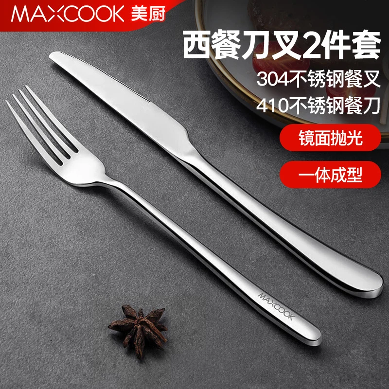 【美厨】西餐刀叉2件套 加厚欧式牛排家用刀叉月光系列