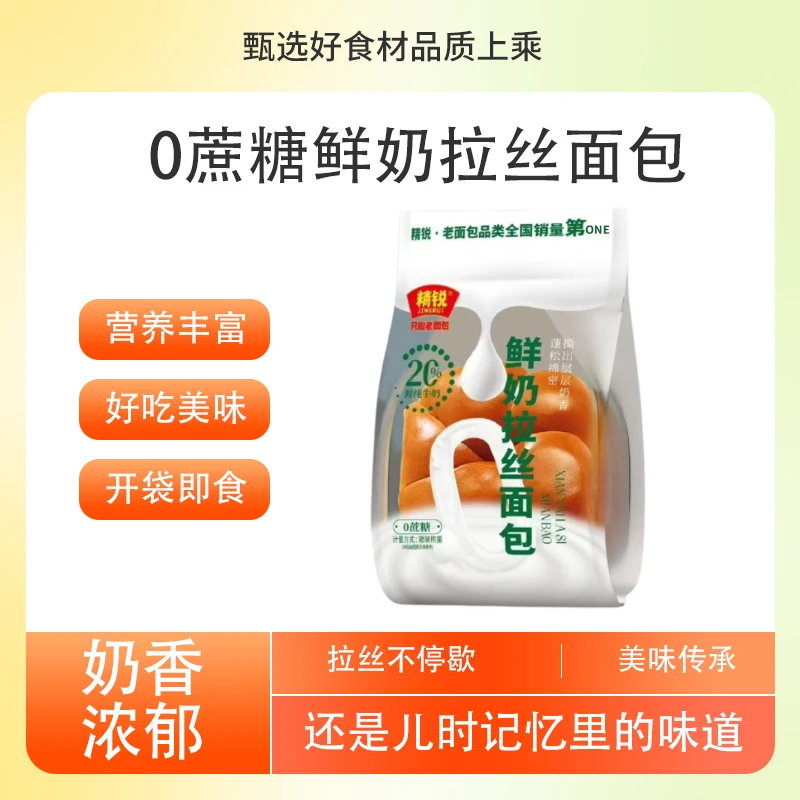 精锐无蔗糖手撕拉丝老面包早餐手撕面包老面包牛奶充饥小零食
