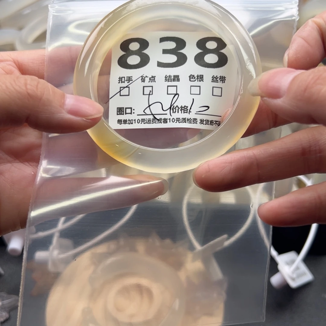 手镯玛瑙/玉髓未镶嵌838