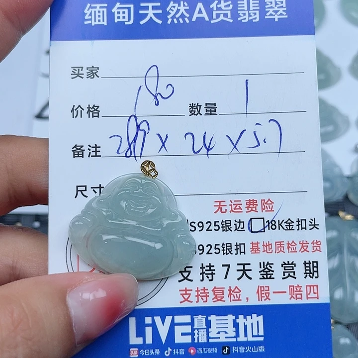 翡翠18K金镶嵌吊坠(不含链)纯天然缅甸a货翡翠