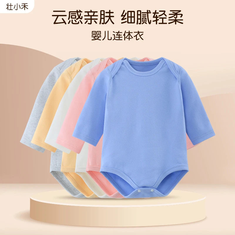 壮小禾婴幼儿纯棉透气a类包屁衣婴儿哈衣爬服护肚睡衣打底新生儿