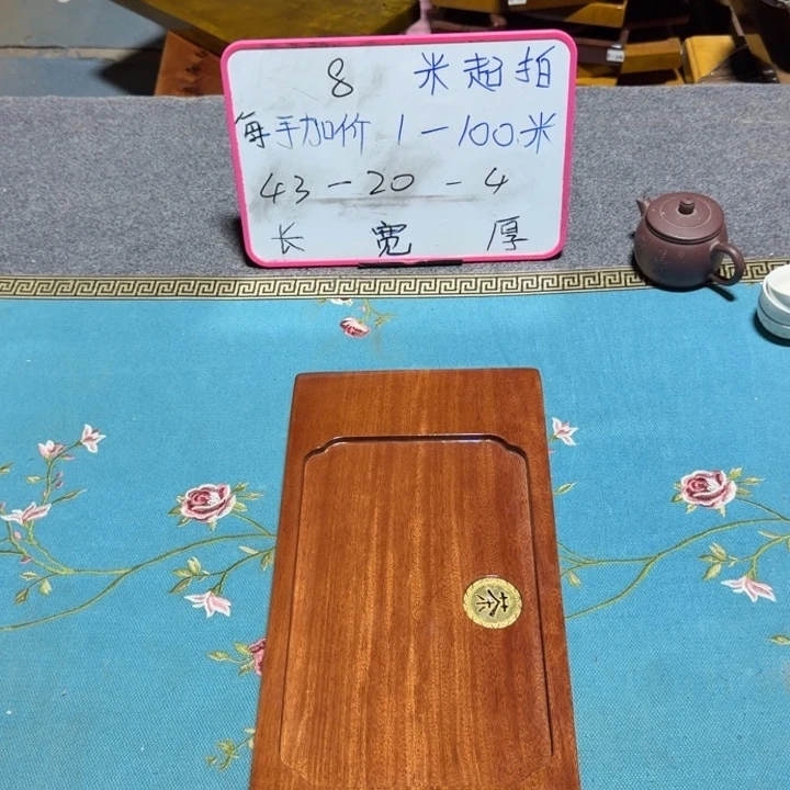 致***远整块实木根雕茶盘