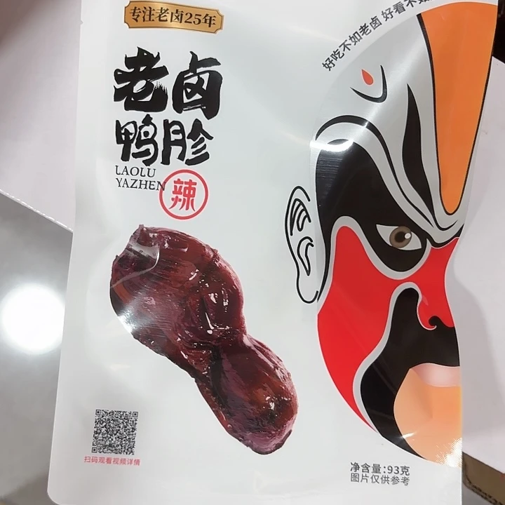 老卤鸭胗哈哈哈哈哈哈哈
