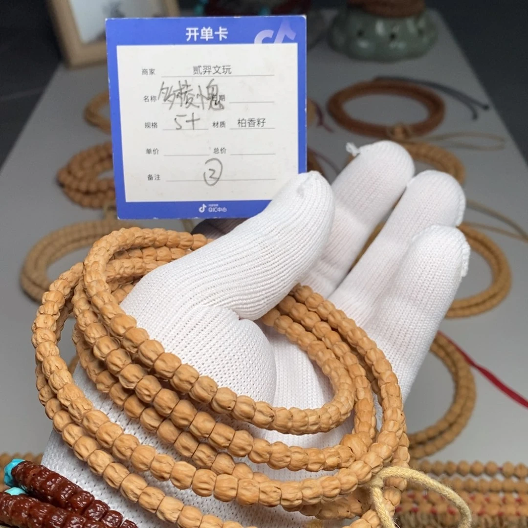 柏香籽/百香籽手串
