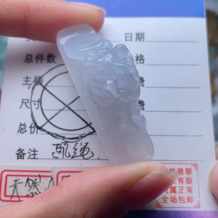 翡翠颈饰未镶嵌吊坠