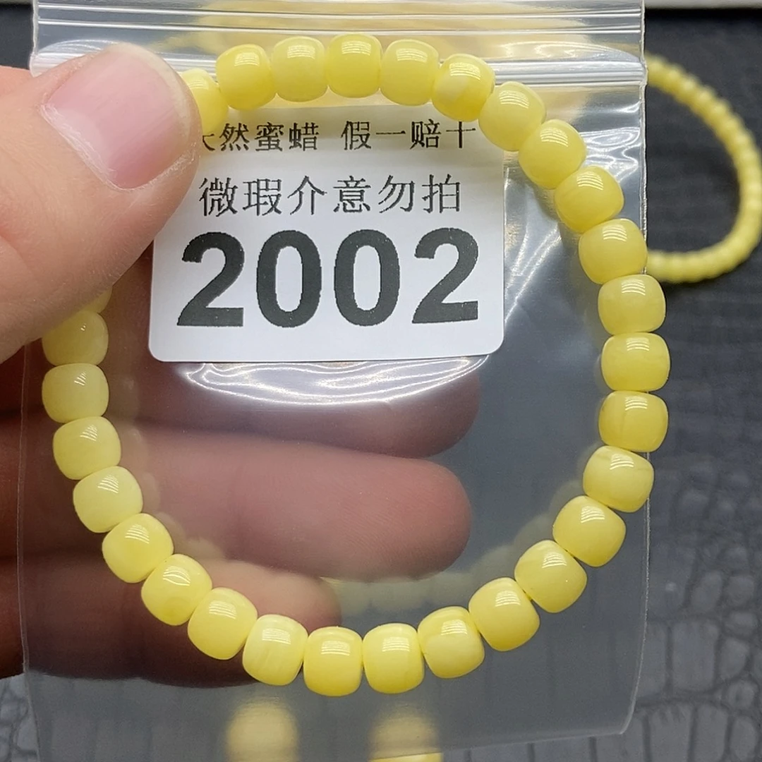 青***客蜜蜡未镶嵌珠宝奇石2002