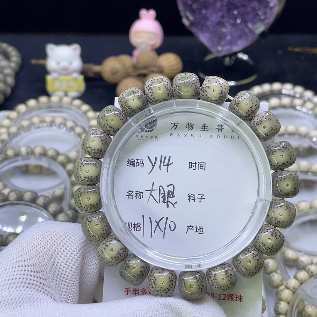 吊坠星月菩提Y大眼