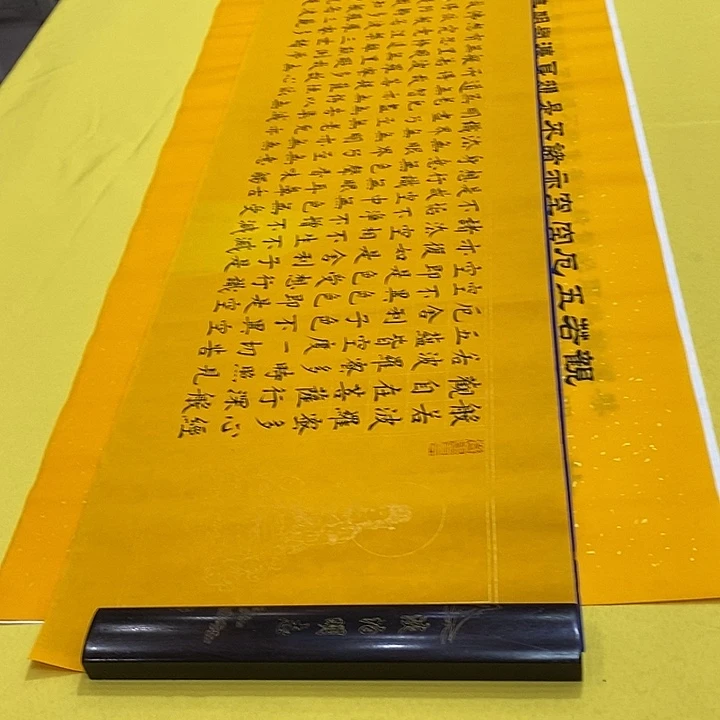 书法心黄 138+34 铁手写