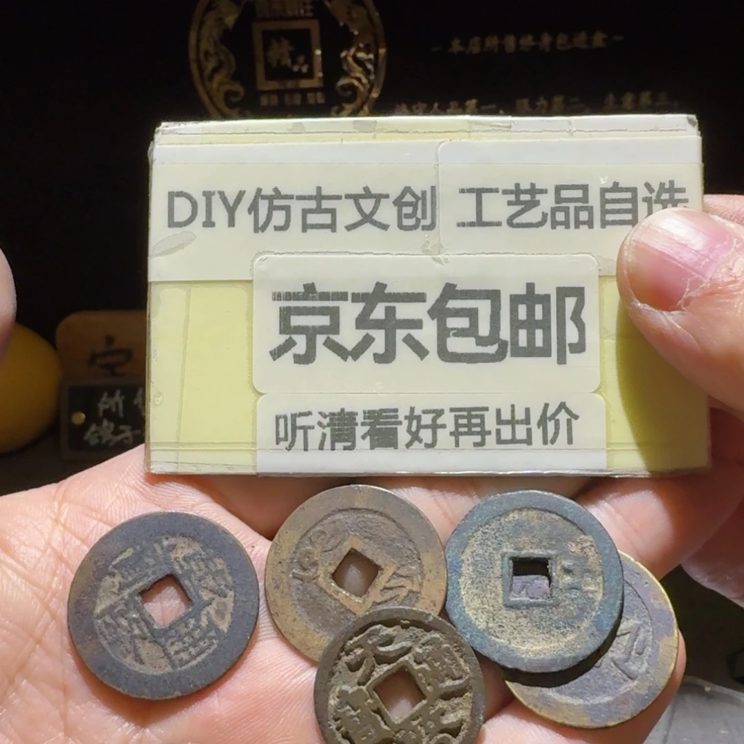 六枚一起，洪化漏眼