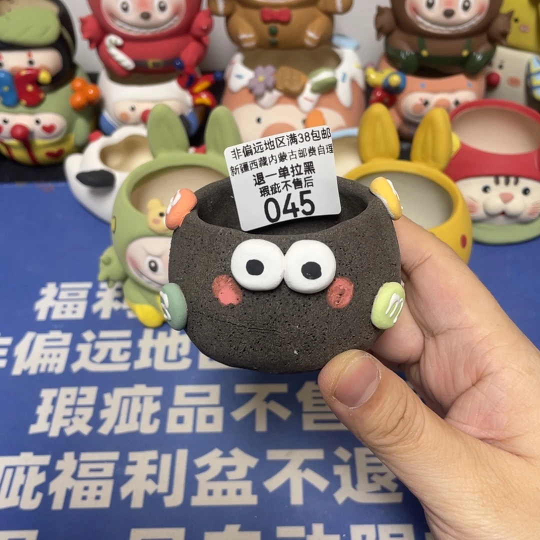 特价微瑕不退不换45