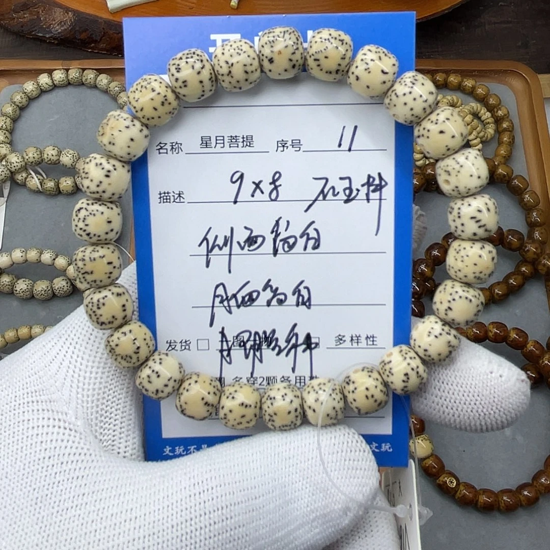 星月菩提手串石玉