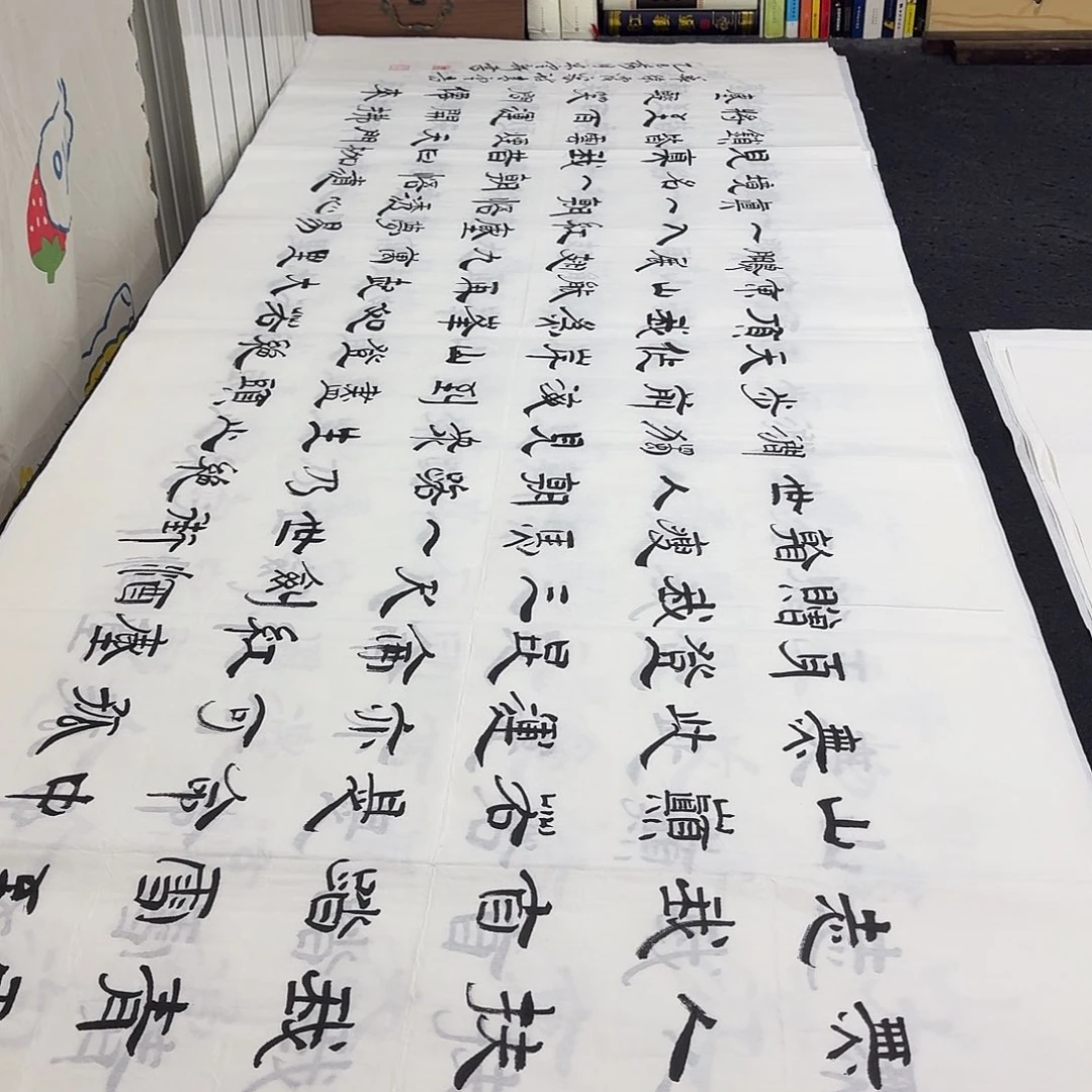 书法老师精品行书