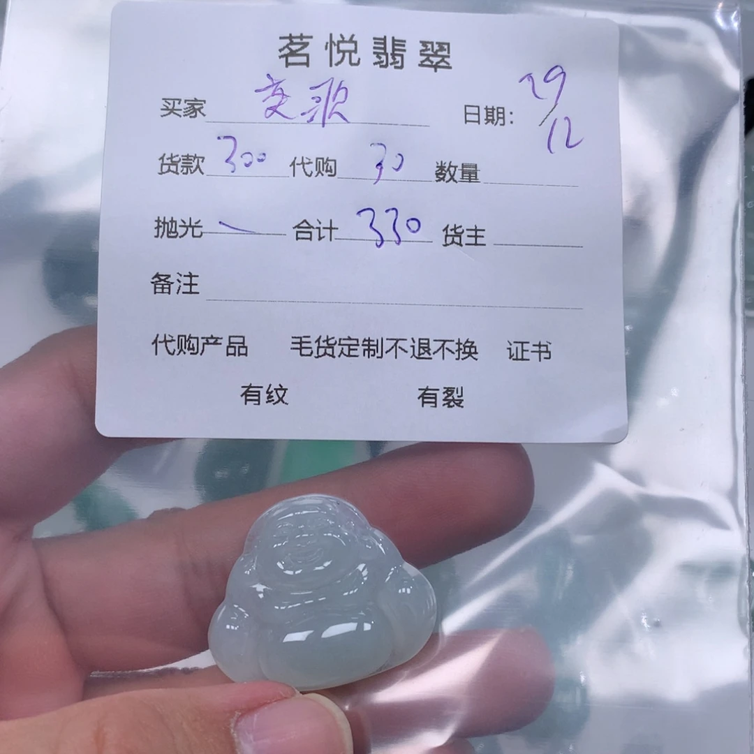 吊坠(不含链)未镶嵌翡翠奕*