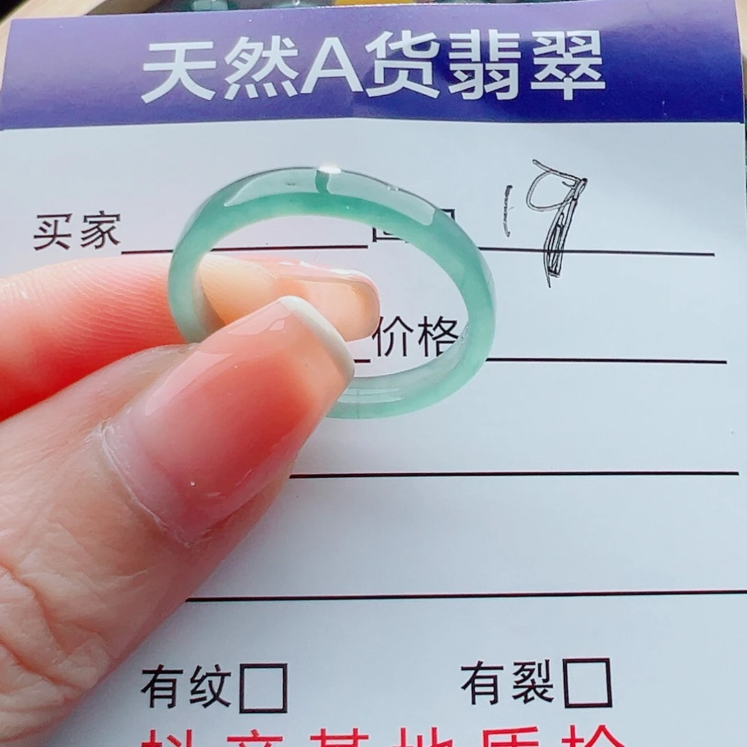 翡翠戒指未镶嵌棈戒圈