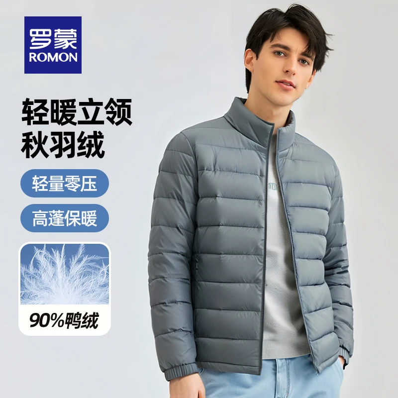 【早春轻薄羽绒】罗蒙立领羽绒服情侣款2025年新款简约百搭保暖外套