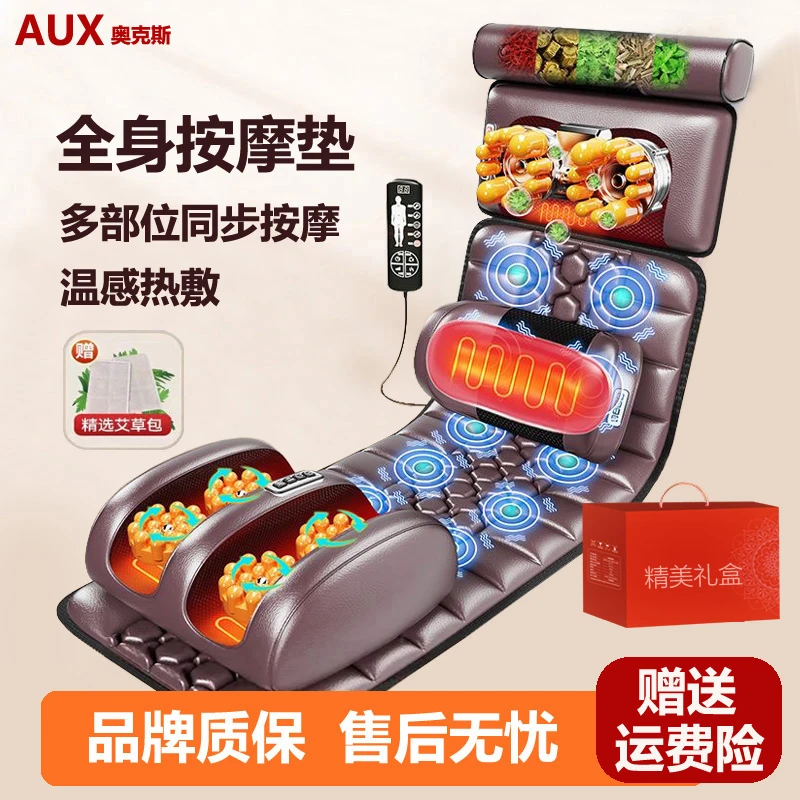 奥克斯全身按摩仪颈椎腿腰部多功能全自动加热敷震动按摩垫送礼物