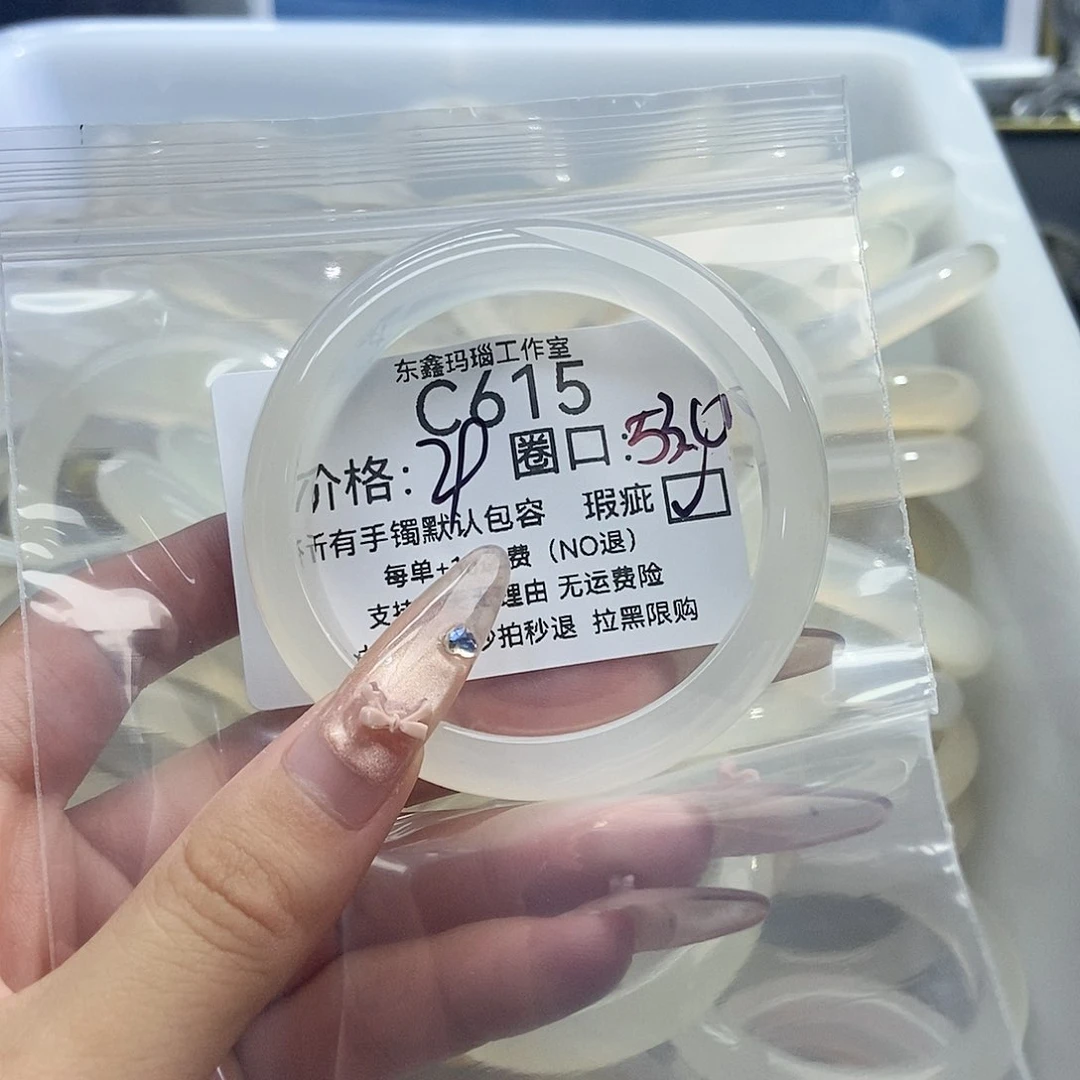手镯玛瑙/玉髓未镶嵌妞*妈615