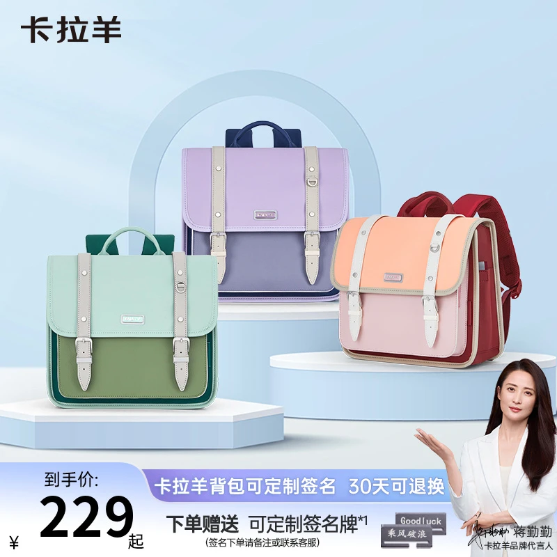 【小中大班】卡拉羊幼儿园超轻英伦减负小童包萌芽CX6342-CX6342L