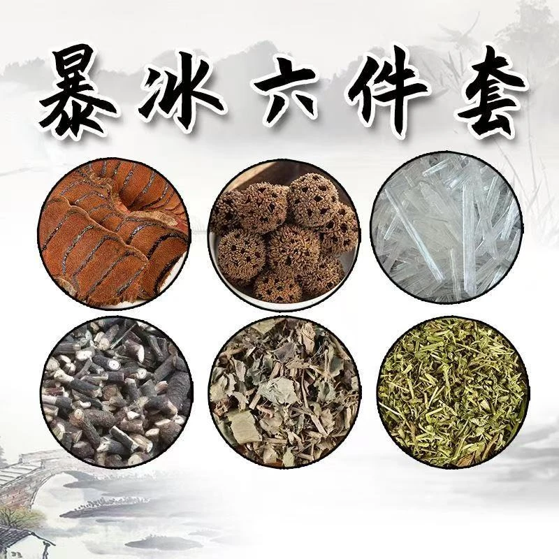 【路路通六件套】鸡血藤 透骨草 黑骨藤 三角枫 路路通 暴冰共270g