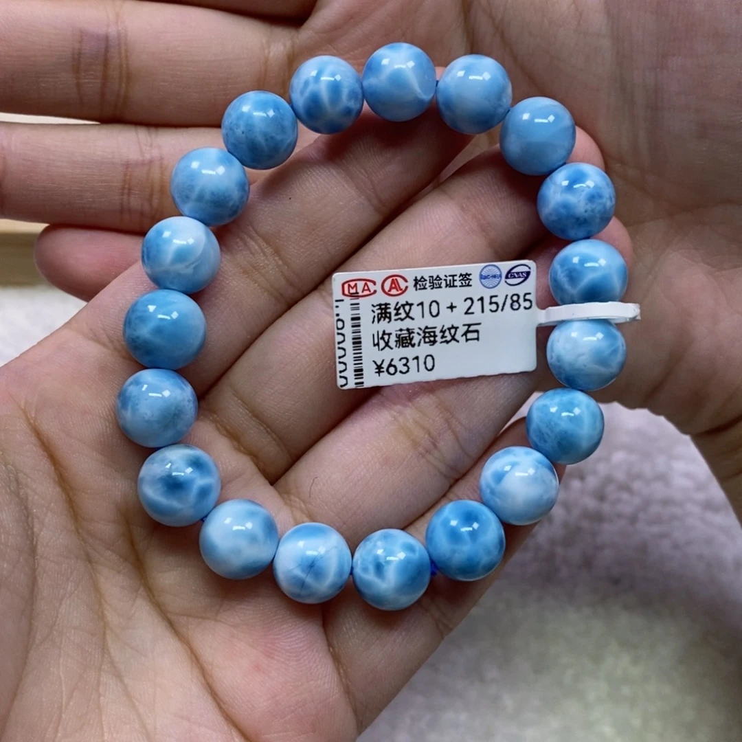 针钠钙石（海纹石）未镶嵌颈饰