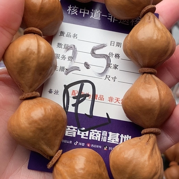 手串/手链橄榄核