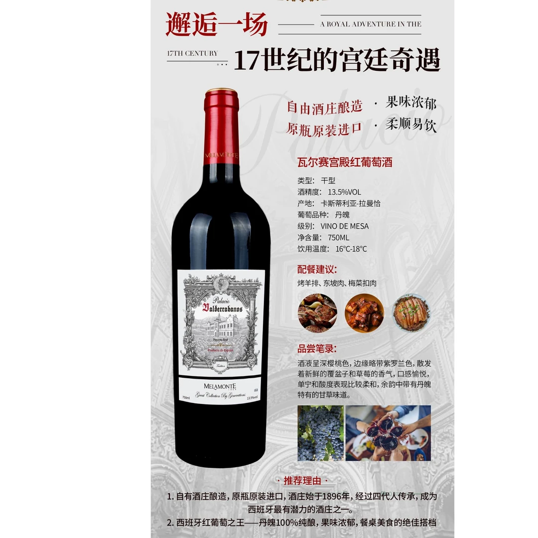 【莫掌柜】西班牙原瓶进口瓦尔塞干红葡萄六支