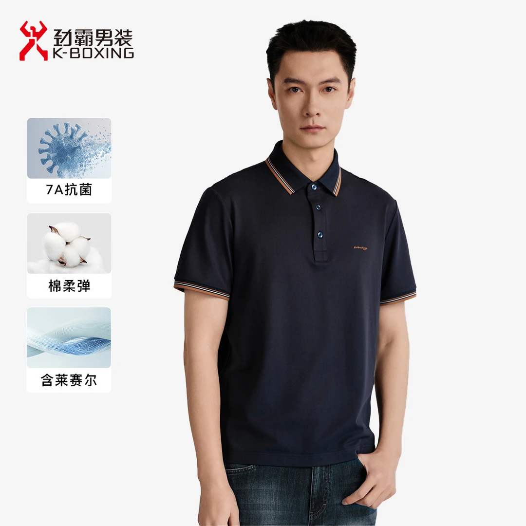【7A抗菌】劲霸翻领夏季新款桑蚕丝短袖高档商务polo衫男款NPPN1595