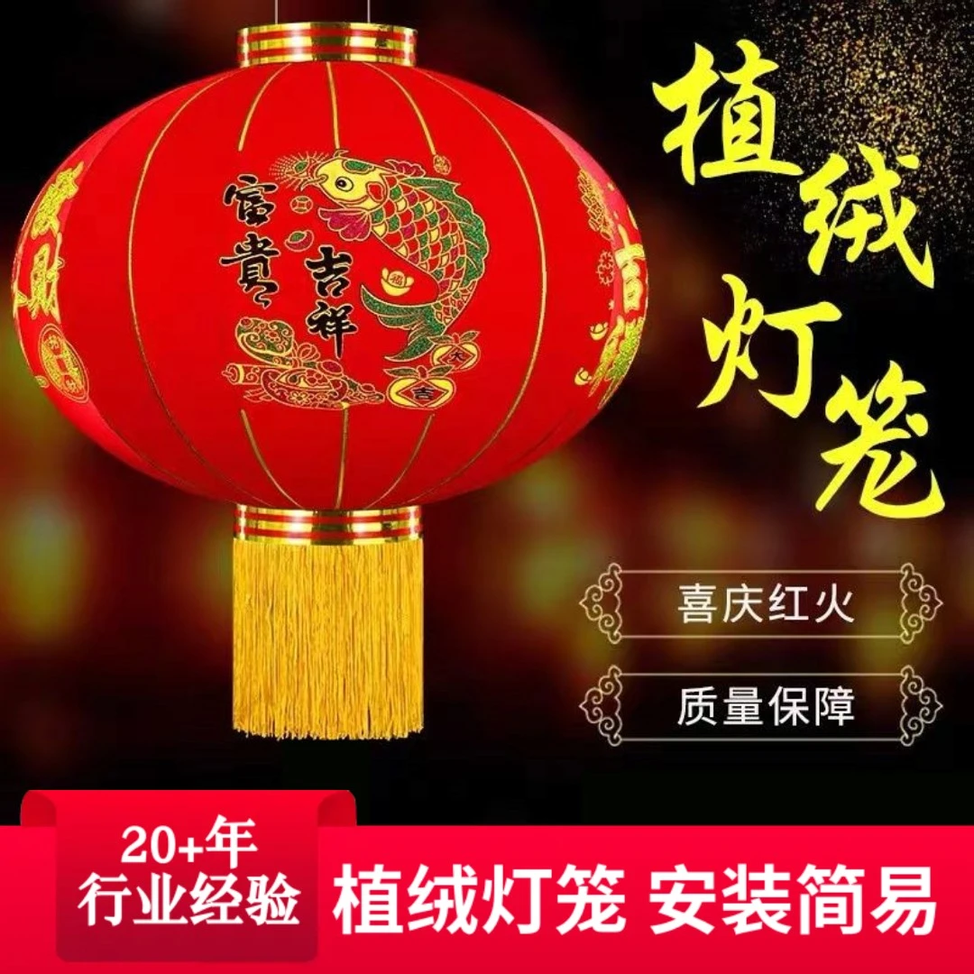 2026新款大红灯笼装饰农村院子买一送一阳台户外喜庆灯笼喜庆挂饰