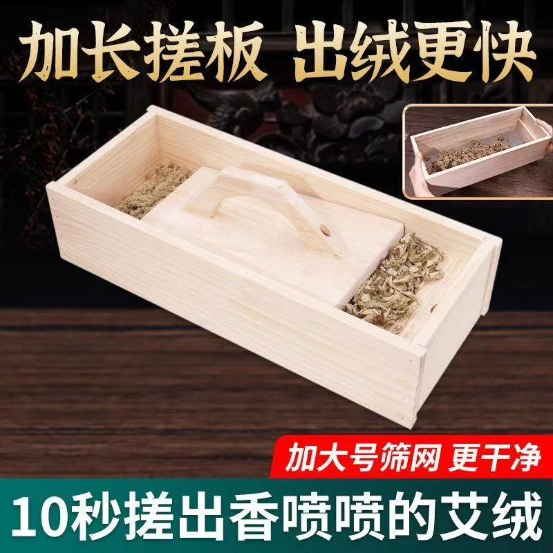 手工搓艾绒机搓绒板工具可筛粉一体艾叶粉碎机艾绒机器家用