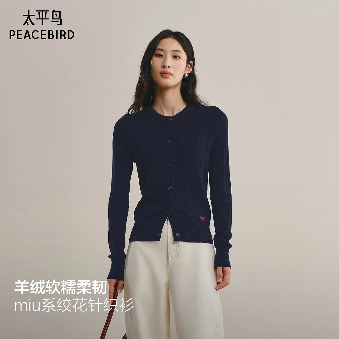 【小余专属】太平鸟高智miu系绞花针织开衫显瘦外套AAEDF412D