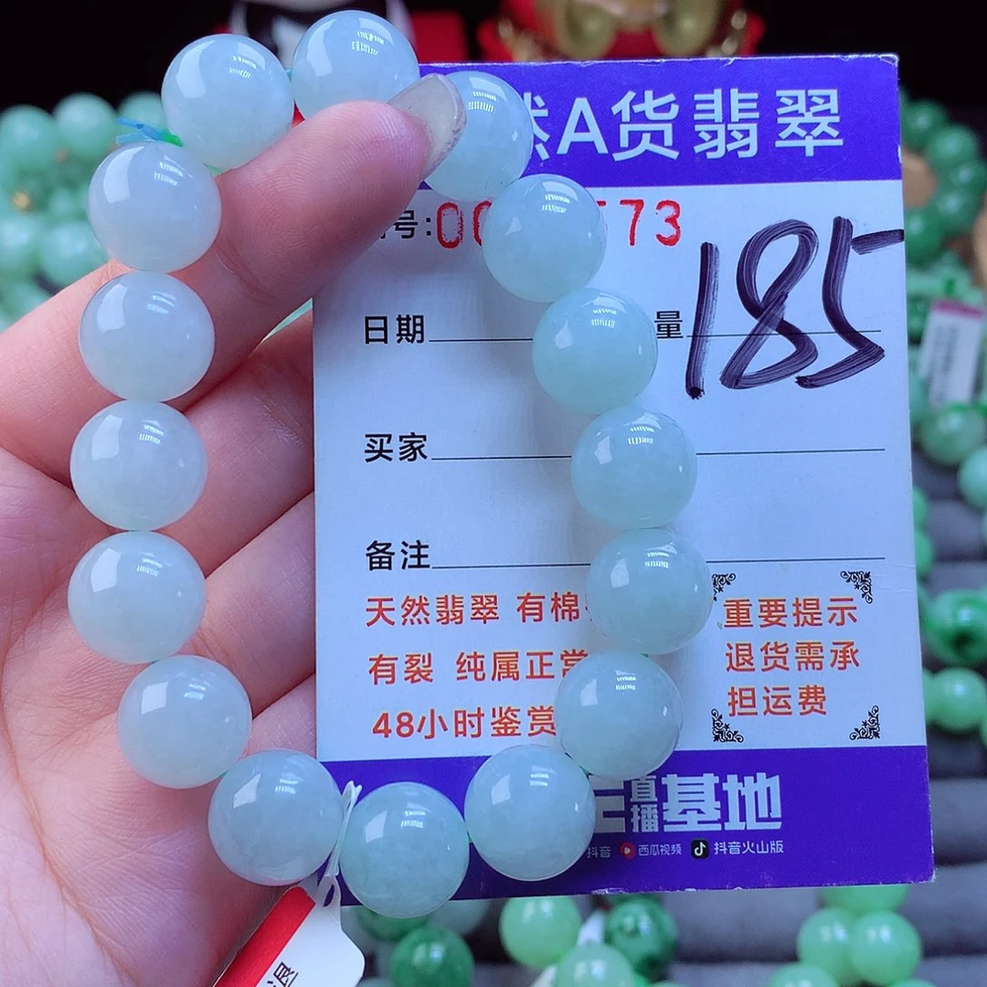 翡翠未镶嵌毛衣链