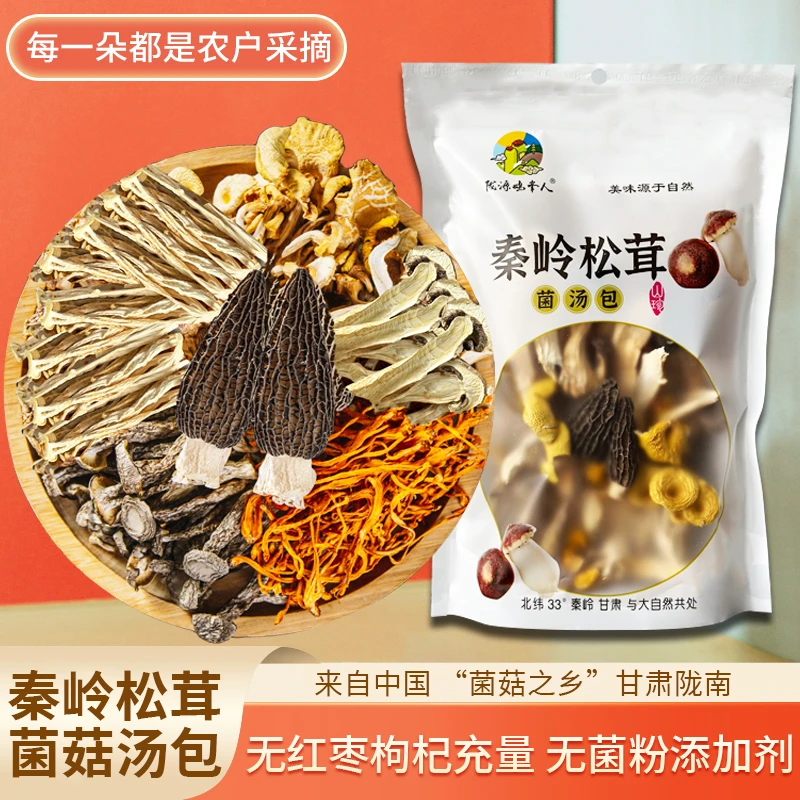 甘肃秦岭松茸菌汤包冬日火锅煲汤食材干货60克*1袋/60克*3袋