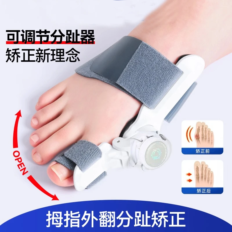 拇外翻矫正神器脚趾矫正器改善大拇指脚骨出弯曲旋钮可调节分趾器