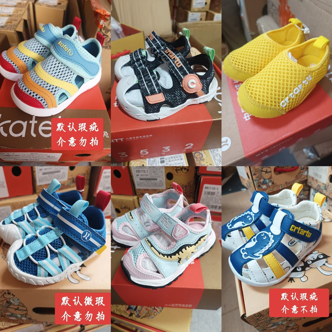 卡特兔捡漏断码夏季女童宝宝机能鞋童鞋婴儿男童儿童学步鞋凉鞋