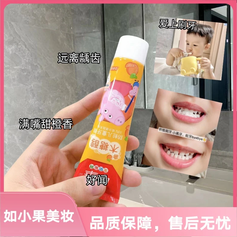 （买一送一！牙膏老字号！宝宝牙膏）防蛀木糖醇维生素牙膏甜橙味
