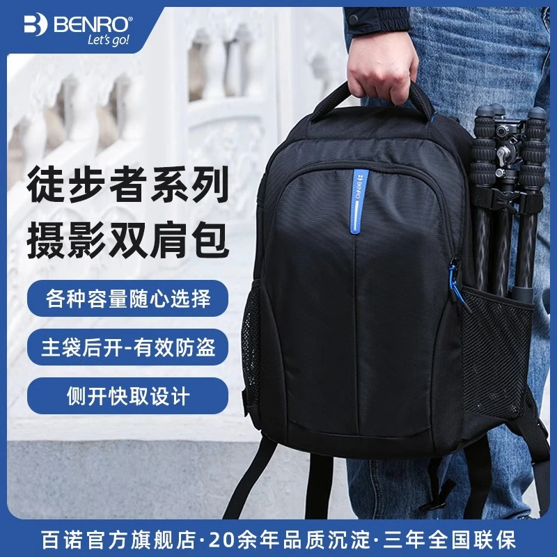 【多功能摄影包】徒步者200单反照相机功能背包户外拉杆专业收纳包