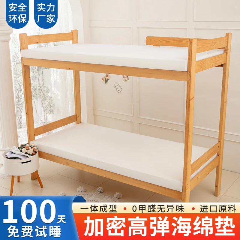 加密高弹款 宿舍海绵床垫 学生床垫  上下铺海绵床垫 宿舍垫子