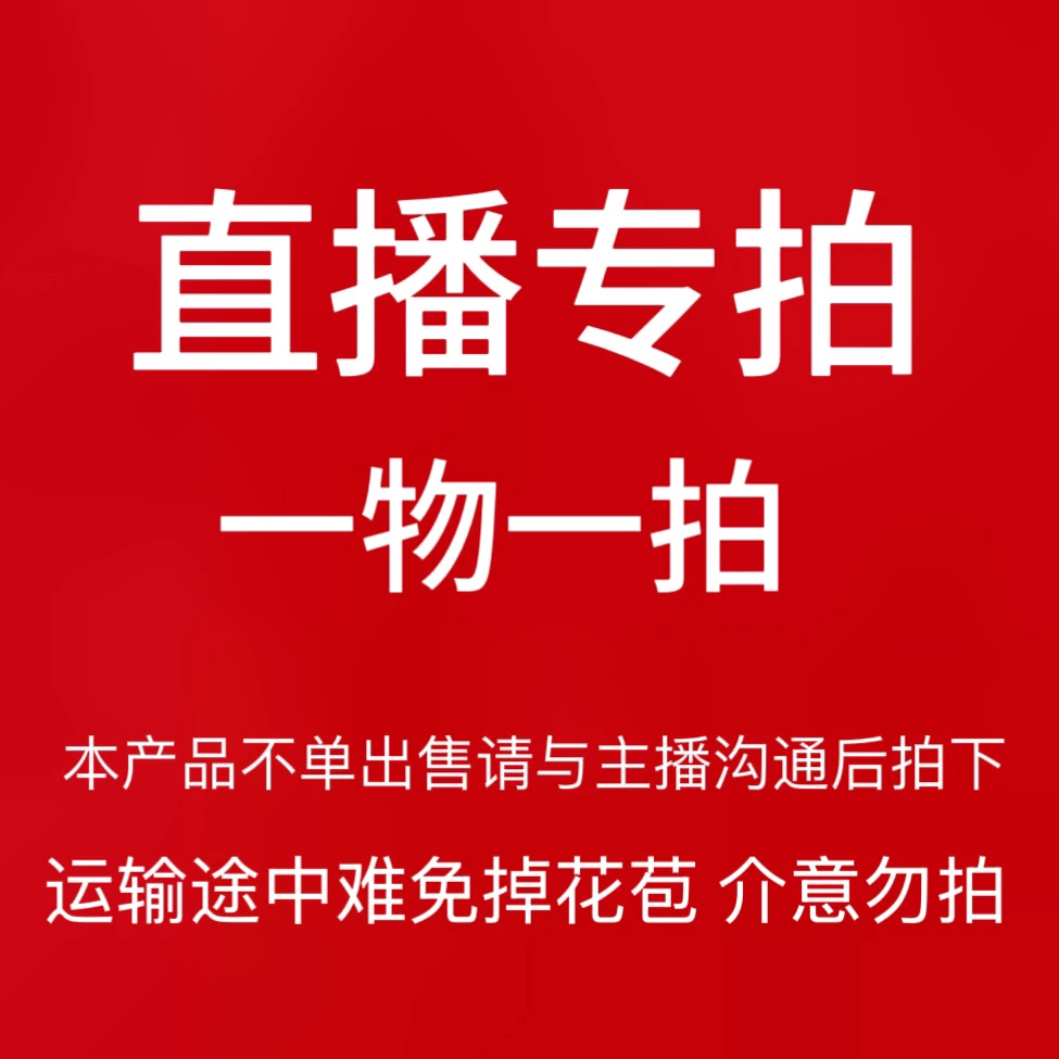 【一物一拍专拍链接】扣手机尾号后四位