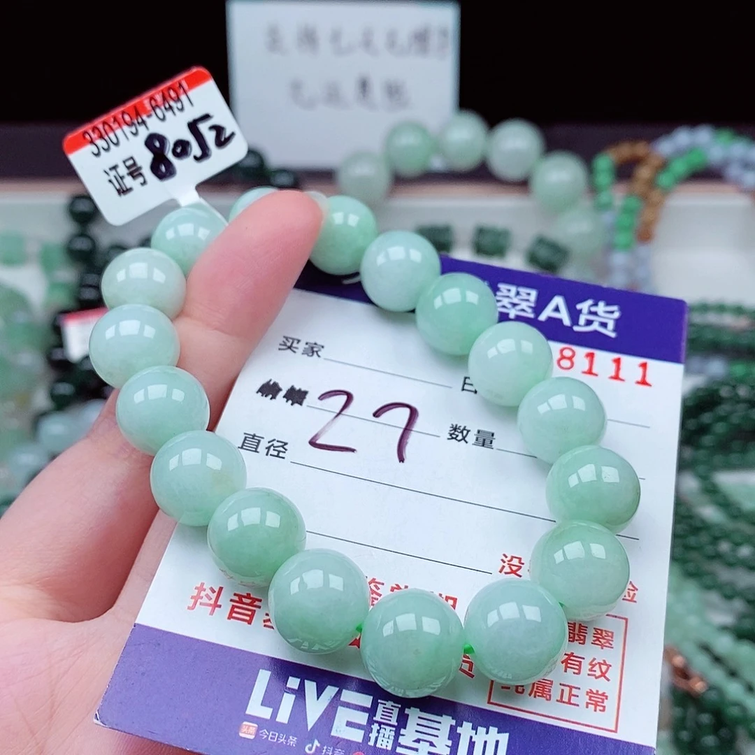 翡翠未镶嵌毛衣链