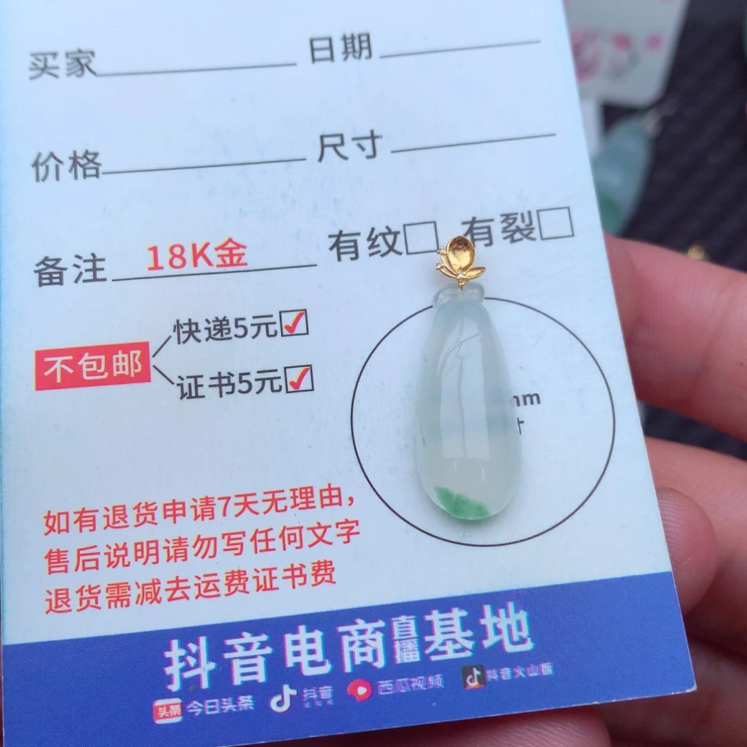 翡翠18K金镶嵌吊坠(不含链)