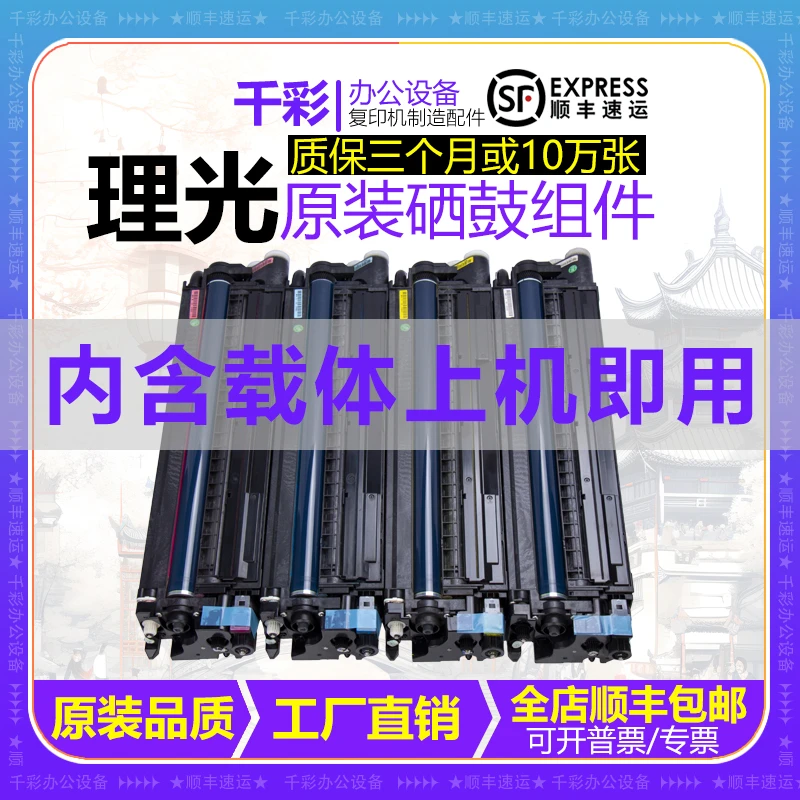 理光MPC2011 C5003 C2503 C3503 C3003 C5503 C6003硒鼓套鼓组件