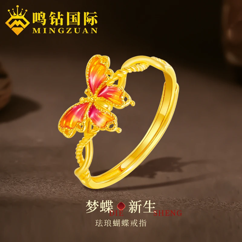 【晓韵专享】足金999 烟雨梦蝶蝴蝶戒指女新款情人节礼物  HJJ249