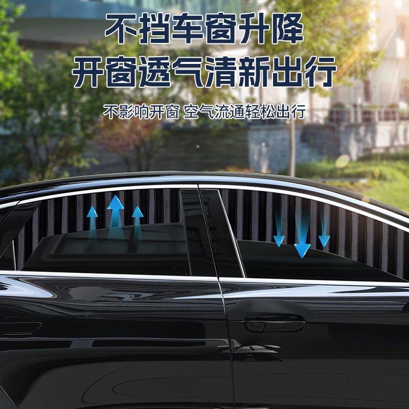 汽车窗帘磁吸轨道遮阳帘隐私遮光防晒隔热车用侧窗帘