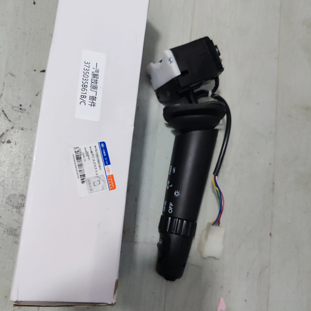 解放J6P原厂大灯组合开关巡航开关61B